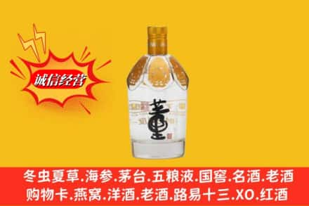 洛阳求购回收老董酒